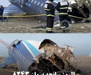 سالروز سانحه پرواز 8243 هواپیمایی آذربایجان 