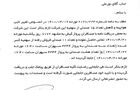 جوابیه کیش ایر