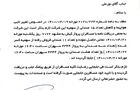 جوابیه کیش ایر