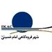 جوابیه فرودگاه امام خمینی 
