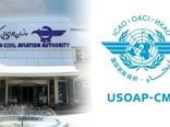 ممیزی ایکائو برای رفع بررسی یافته های صنعت هوانوردی کشور (ICVM) در سال آتی