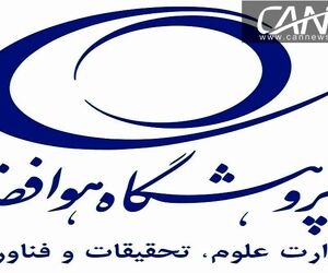 پایان طراحی اولیه هواپیمای هشت نفره در پژوهشگاه هوافضا