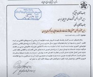 سازمان حمایت به شرکت‌های هواپیمایی گرانفروش تذکر داد

