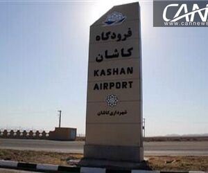 شرکت فرودگاه‌های کشور اداره فرودگاه کاشان را بر عهده می‌گیرد