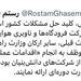 تقدیر وزیر راه و شهرسازی از اقدام شرکت فرودگاه‌ها
