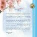 پیام تبریک کاپیتان منصور محمدی ، مدیر عامل شرکت هواپیمایی کاسپین، به مناسبت فرارسیدن نوروز باستانی
