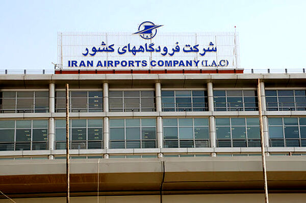 سومین بسته اطلاعات هوانوردی سال 2020 منتشر شد