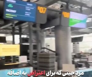 مرد چینی که در اعتراض به اضافه وزن چمدانش در فرودگاه خوابید!
