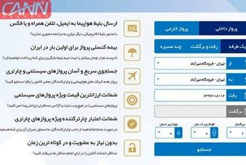 روش‌های خرید بلیط هواپیمای ارزان در فصل‌های شلوغ!
