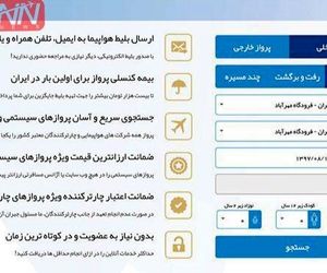 روش‌های خرید بلیط هواپیمای ارزان در فصل‌های شلوغ!
