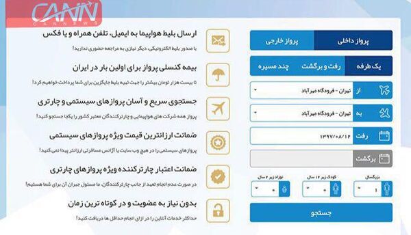 روش‌های خرید بلیط هواپیمای ارزان در فصل‌های شلوغ!
