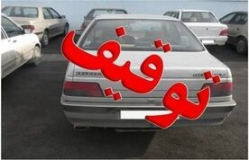 توقیف خودروی با 
بیش از یک میلیارد ریال خلافی در فرودگاه امام خمینی(ره)