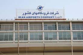 اتخاذ استراتژی کسب و کارهای جدید در شرکت فرودگاه ها و ناوبری هوایی ایران