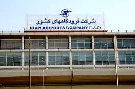 اتخاذ استراتژی کسب و کارهای جدید در شرکت فرودگاه ها و ناوبری هوایی ایران