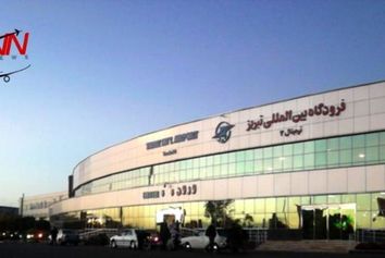 مدیرکل فرودگاه‌های آذربایجان شرقی : عدم همکاری شهرداری، دلیل توقف پروازهای تبریز - هامبورگ است