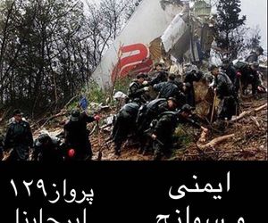 #ایمنی_و_سوانح -پرواز 129 ایرچاینا