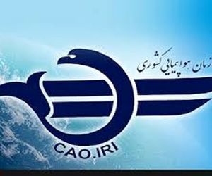 پذیرش هواپیماهای شرکت کام ایر افغانستان توسط ایران