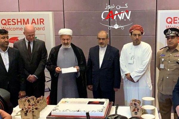 افتتاح خط پروازی قشم به مسقط (عمان)