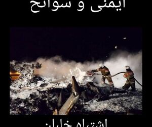 ایمنی و سوانح ؛ اشتباه خلبان