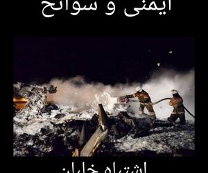 ایمنی و سوانح ؛ اشتباه خلبان