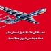بمب‌افکن B-36؛ غول آسمان‌ها و نماد مهندسی دوران جنگ سرد