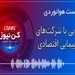 پادکست هوانوردی آشنایی با شرکت‌های هواپیمایی اقتصادی 