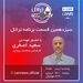 قسمت سیزدهم برنامه تراتل