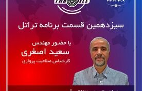قسمت سیزدهم برنامه تراتل