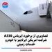 تصاویری از برخورد ایرباس A330 شرکت امریکن ایرلاینز با خودرو خدمات زمینی
