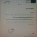 سعید چلندری سرپرست شرکت شهر فرودگاهی امام خمینی (ره) شد
