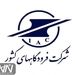 انجام بیش از ۴۲۷ هزار نشست و برخاست در فرودگاه‌های کشور در سال ۹۷