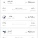 ماجرای فروش بلیت ۵۰ میلیون تومانی نجف به تهران!