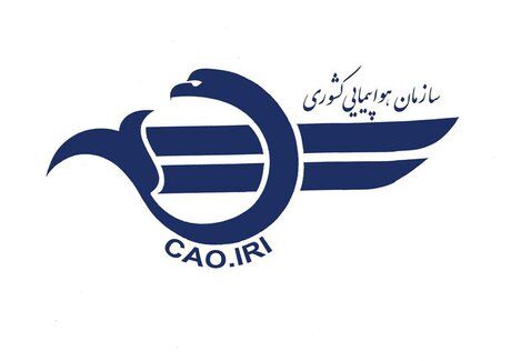 بیانیه سازمان هواپیمایی کشوری در خصوص فایل صوتی منتشر شده پیرامون سانحه پرواز 752 شرکت هواپیمایی اوکراینی