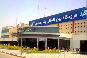 پرواز‌های فرودگاه بین‌المللی بندرعباس لغو شد