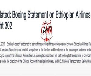 پیام تسلیت بویینگ برای پرواز 302 هواپیمایی اتیوپی