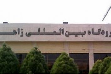 احداث ساختمان تکنیکال بلاک و بهسازی باند قدیم فرودگاه زاهدان