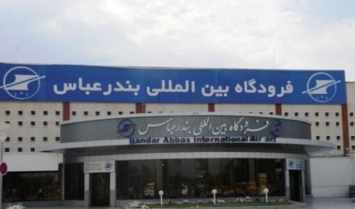 افزایش 10 درصدی پروازهای فرودگاه بندرعباس با وجود بحران کرونا