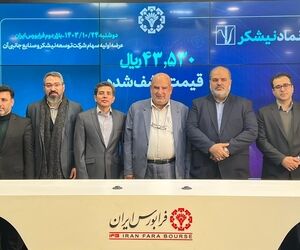 عرضه اولیه بزرگترین هلدینگ نیشکری در فرابورس ایران رقم خورد