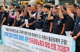 اعتصاب کارکنان فرودگاه‌های کره جنوبی و اختلال پروازها تا ۹ اکتبر