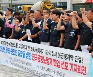 اعتصاب کارکنان فرودگاه‌های کره جنوبی و اختلال پروازها تا ۹ اکتبر