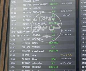 لغو پرواز ایران‌ایر در فرودگاه استانبول به‌دلیل عدم پرداخت عوارض فرودگاهی