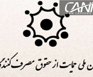 حمایت انجمن حمایت از حقوق مصرف‌کنندگان از سایت علی بابا