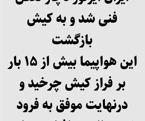 پرواز کیش به تبریز شرکت ایران ایرتور دچار نقص فنی شد و به کیش بازگشت