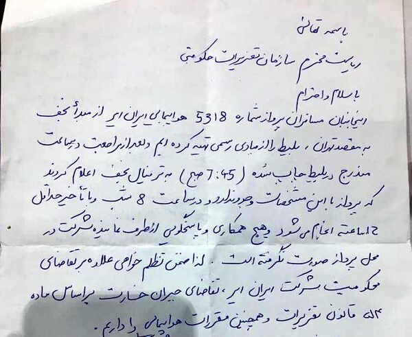 استوری اینستاگرام روش جدید ارتباط هما با مشتریان