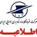 اطلاعیه شرکت فرودگاه‌ها در خصوص پروازهای دوشنبه