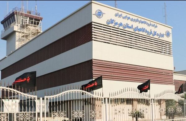 فرودگاه‌های هرمزگان تا اطلاع ثانوی تعطیل شد