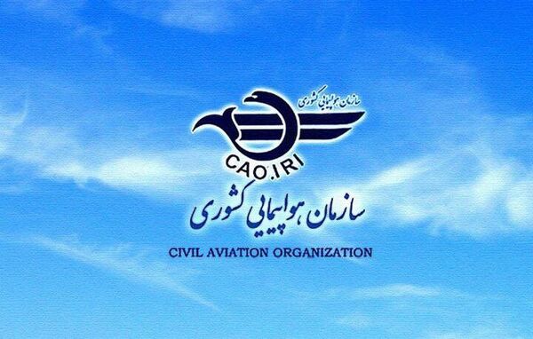 گزارش سازمان هواپیمایی درباره فرود اضطراری هواپیمای هما در تبریز