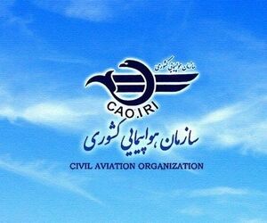 گزارش سازمان هواپیمایی درباره فرود اضطراری هواپیمای هما در تبریز