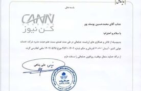 تغییر در ترکیب هیئت‌مدیره هواپیمایی 