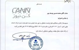 تغییر در ترکیب هیئتمدیره هواپیمایی